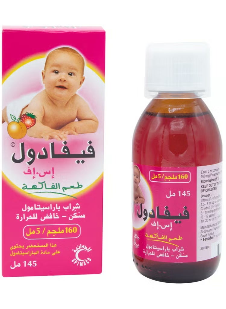 فيفادول إس إف لخفص الحرارة 145 مل - Image 3
